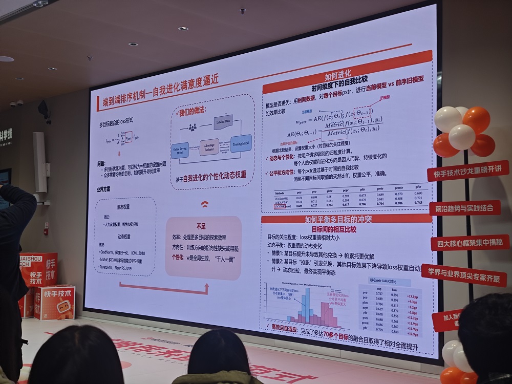 用生成式AI重构推荐、搜索与广告,快手在下一盘什么大棋?