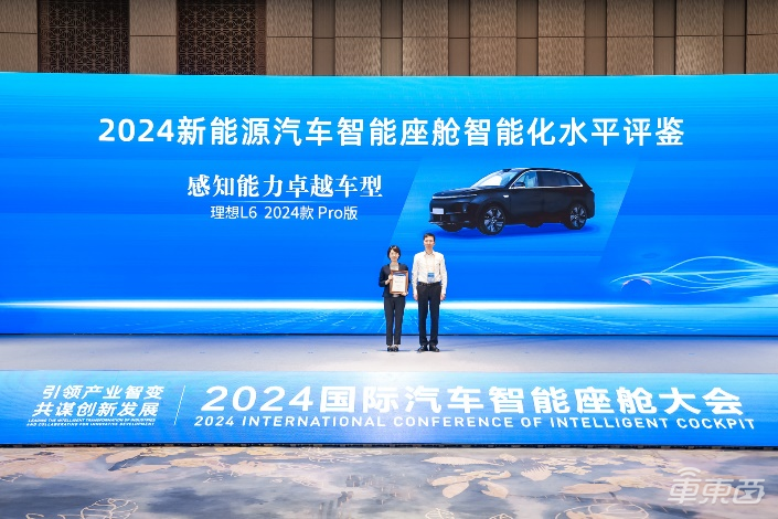 2024国际汽车智能座舱大会在苏州市相城区隆重召开!