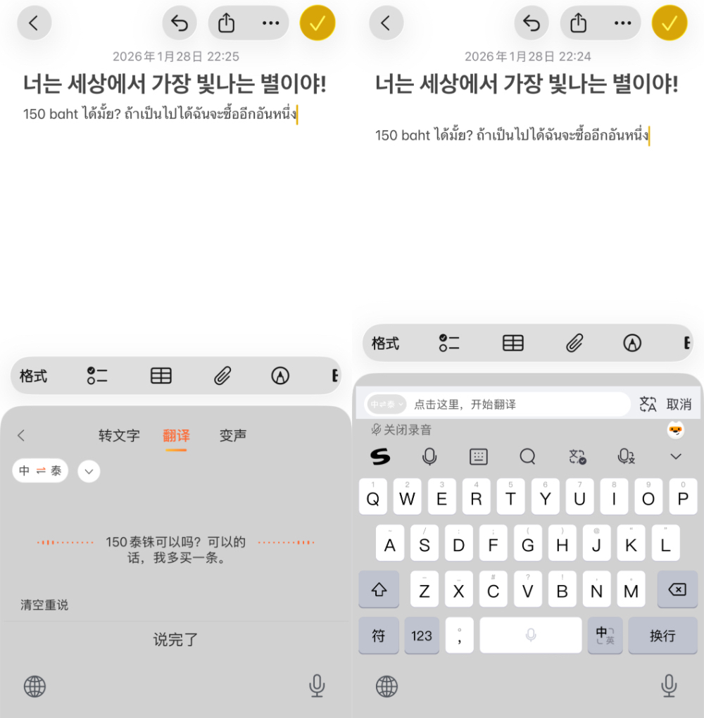 腾讯搜狗输入法全面AI化!一手体验来了