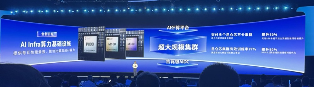 李彦宏:别盯着token了,AI时代要看日活智能体数