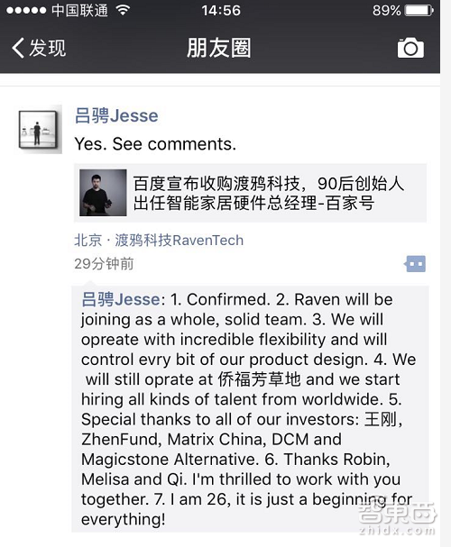 智东西晚报:智能音箱或加入打电话功能 苹果全球开发者大会6月办