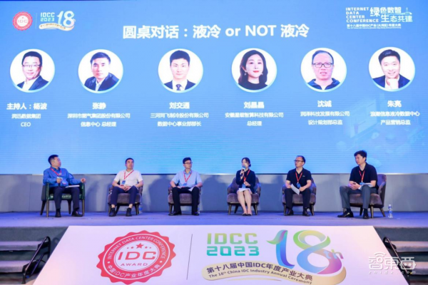 第十八届中国IDC产业(大湾区)年度大典成功举办