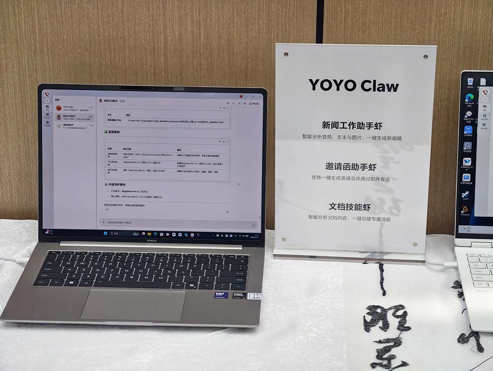 刚刚,荣耀发布全球首个“养虾本”,开机就能用