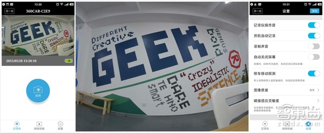 首发体验:360 行车记录仪到底怎么样