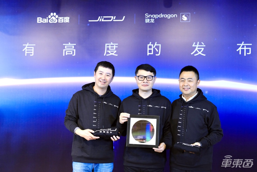 全球首颗5nm汽车芯2023年量产!百度新车第一个装