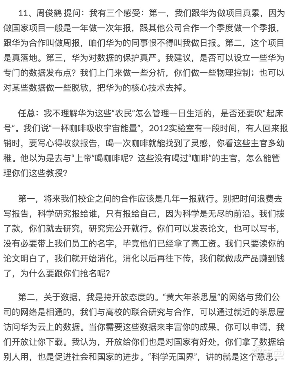 任正非谈ChatGPT和AI大模型!三年完成13000+颗器件替代开发