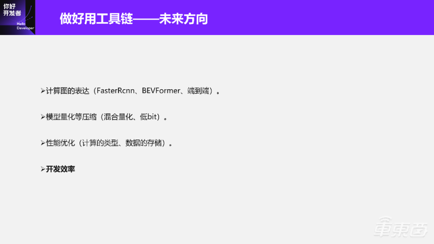 超万字实录详解如何打造“好用”的自动驾驶智能芯片算法工具链