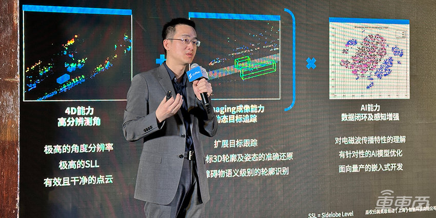 赛恩领动发布4D毫米波雷达 2024年量产，成本有望降至千元内
