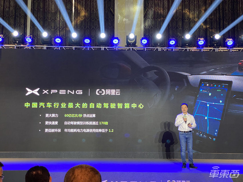 小鹏自动驾驶超算中心落地内蒙!何小鹏:2025年实现无人驾驶