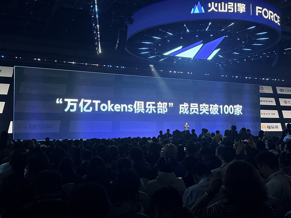 火山引擎發(fā)布豆包大模型1.8，多模態(tài)Agent能力進入全球第一梯隊