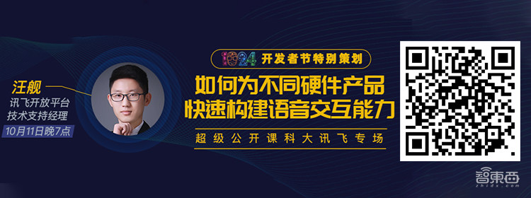 开发必读!语音交互能力构建的关键与难点