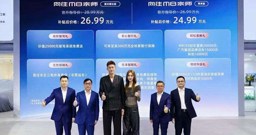 限时24.99万起!广汽传祺再发插混MPV新品,搭载Momenta辅助驾驶