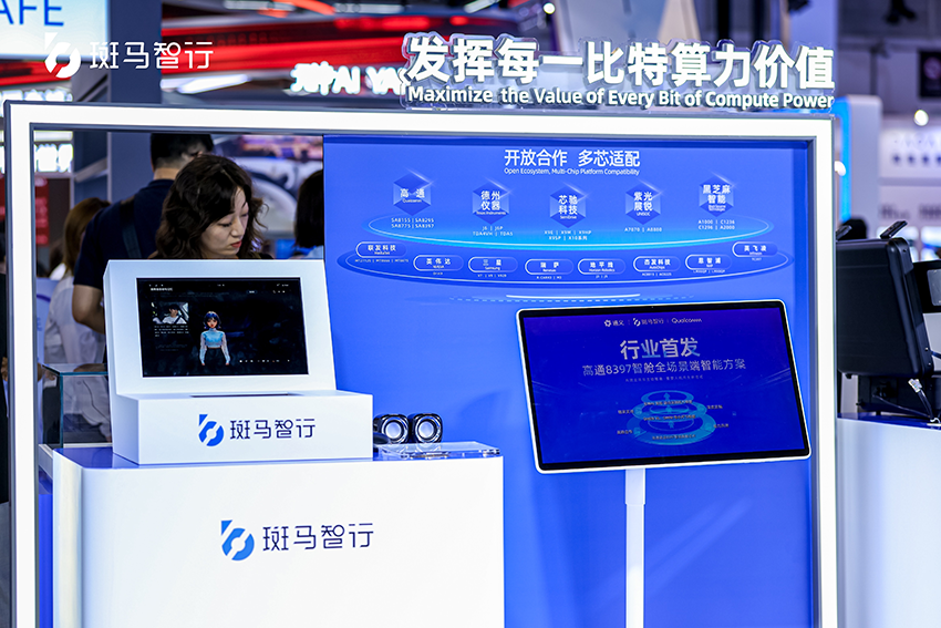 WAIC 2025: 斑马智行元神AI大模型,获全球机构测评第一