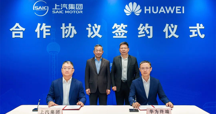 刚刚！上汽华为官宣合作，余承东现身