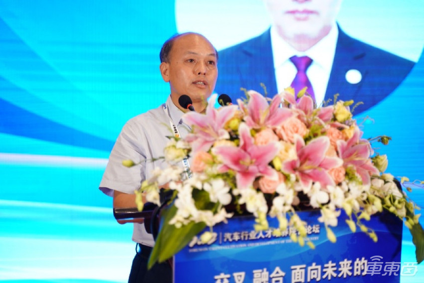 汽车行业人才如何培养?数位专家院士给出观点