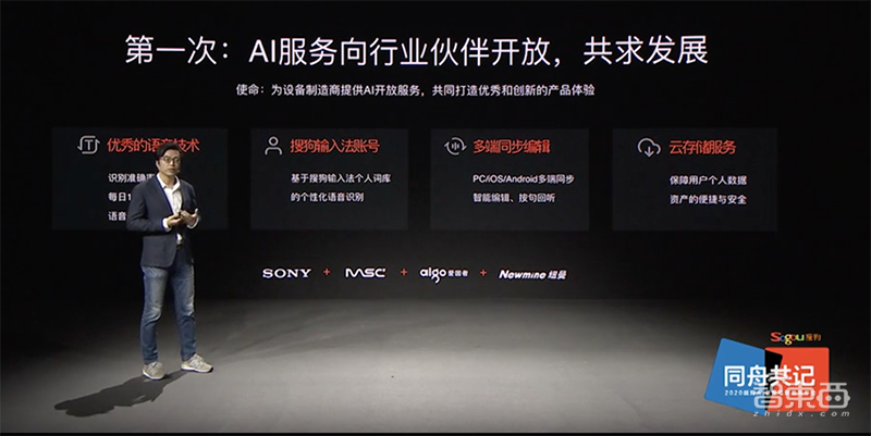 63种语言在线翻，内置同声传译！搜狗推四款硬核录音笔和背后的野心