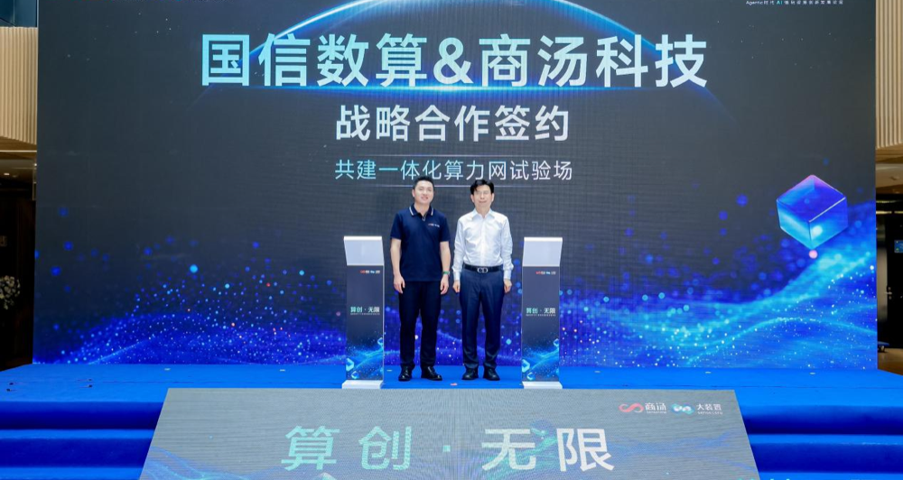 商汤大装置WAIC发成绩单:日均Token破2.4万亿,预计2026全年实现25倍增长