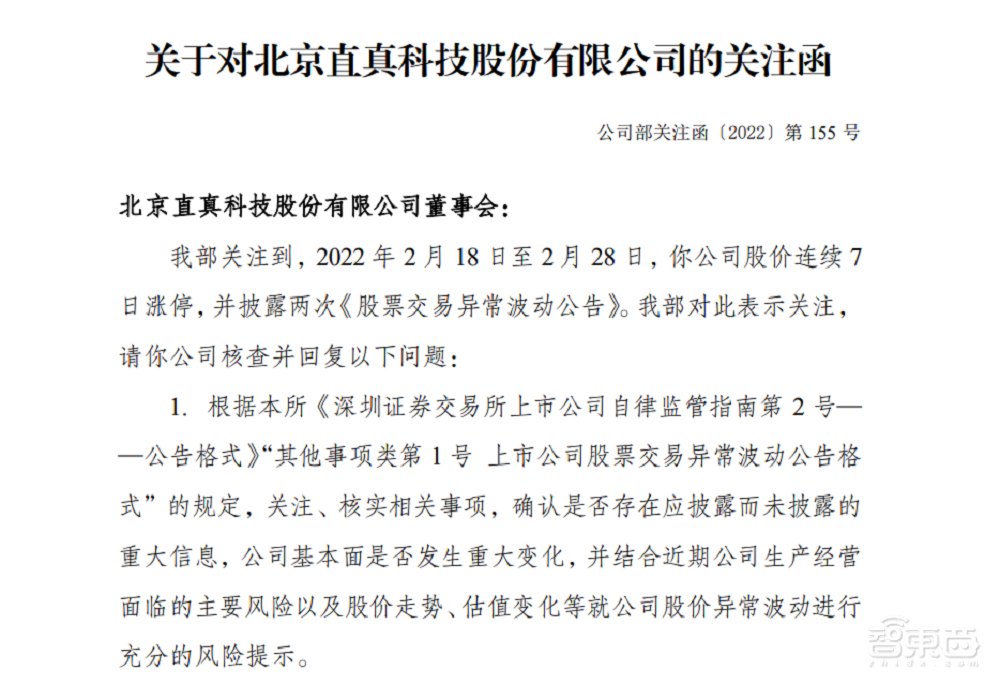 深扒81只“东数西算”概念股:一半海水,一半火焰