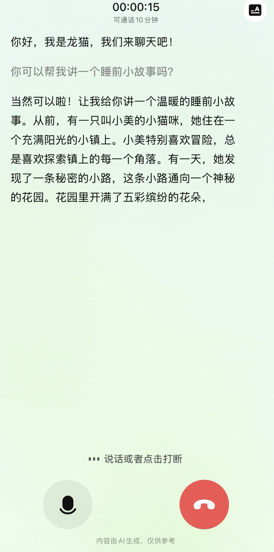 美团王兴狂卷大模型!开源561B“全能”龙猫模型,上线首款AI通用助手App