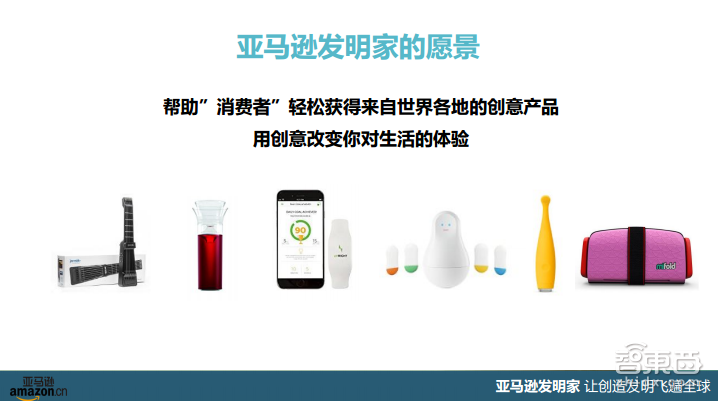 “亚马逊发明家”带你看懂智能家居海外现状与趋势【附PPT课件下载】