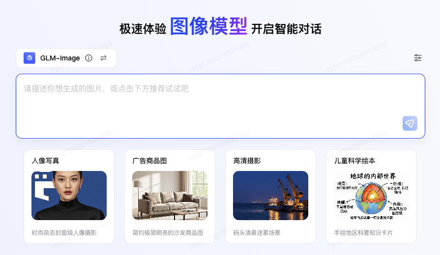 国产Nano Banana开源！用华为AI芯片训练，1张图只要1毛钱