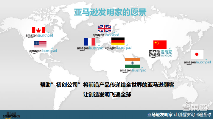“亚马逊发明家”带你看懂智能家居海外现状与趋势【附PPT课件下载】