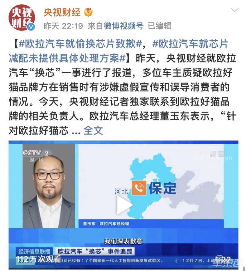 长城欧拉换芯门始末：更爱女人的品牌，栽在芯片上