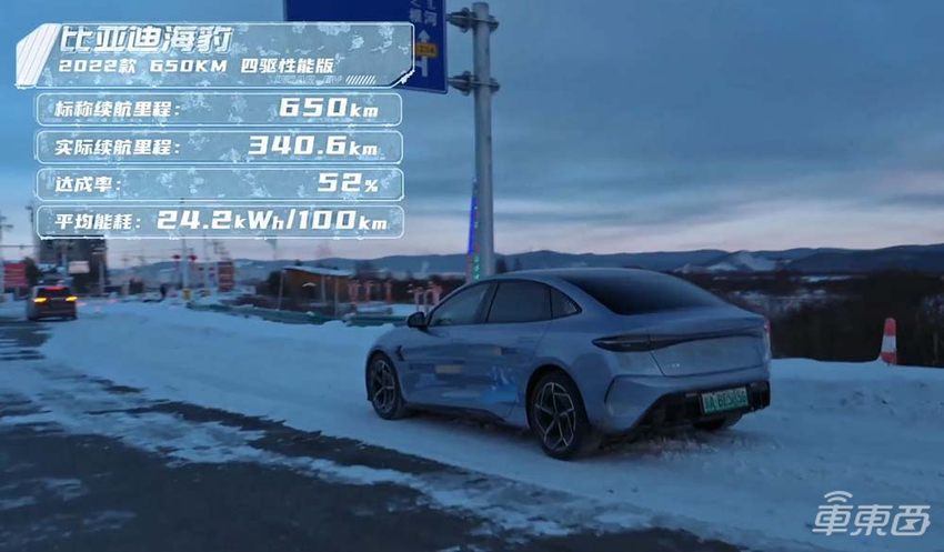 懂车帝冬测:续航迈过寒冬, “电动爹”降为“电动大哥”