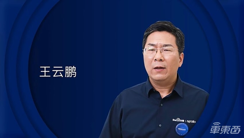 百度智驾换帅!11年老将接手,将重点发力商业化
