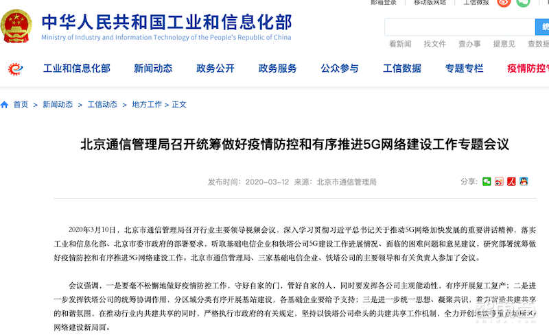55万个基站!全球最大5G网开建,三大运营商已开足马力