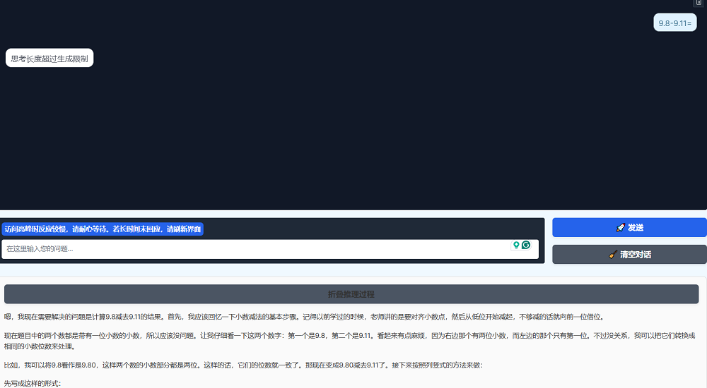 用国产GPU训练的国产大模型来了!能耗暴降97.7%