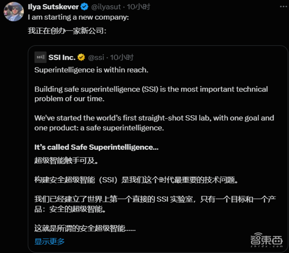 揭秘Ilya新公司:背靠5吨GPU,做核能级安全