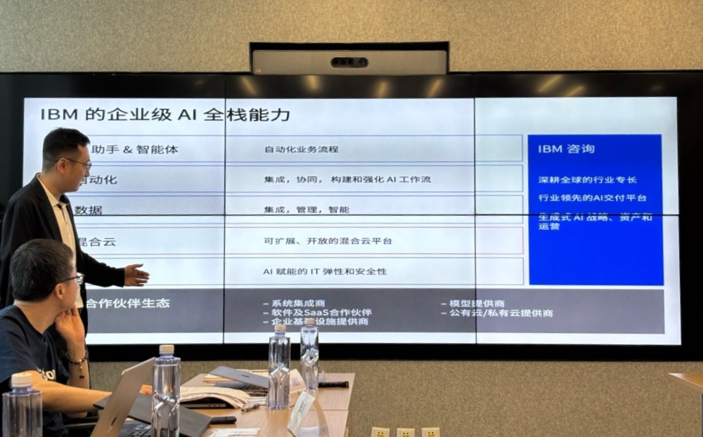 小而美模型是企业级AI核心！IBM高管详解企业级AI Agent平台，完成超1000项集成