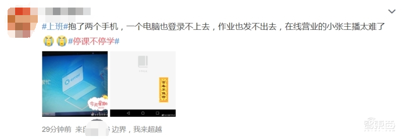 在线教育历史性的一天!全国中小学生让云课堂们集体趴窝?