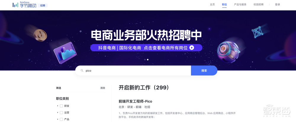 我，刚入VR行业，年薪百万