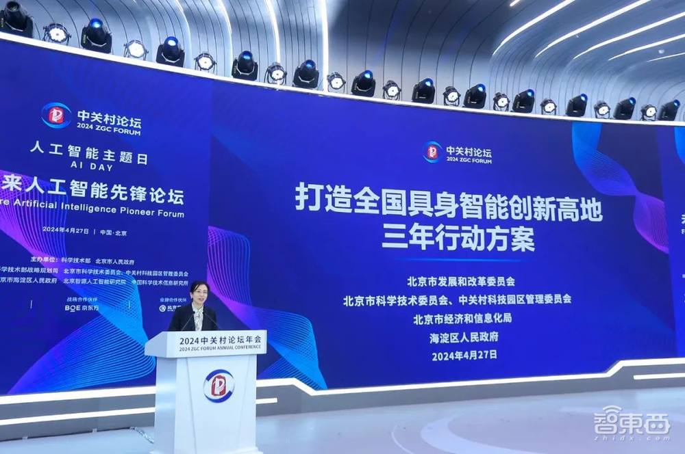 AI如何革新科学研究?2024科学智能峰会在海淀举办,中科院北大复旦大佬齐聚学术盛会
