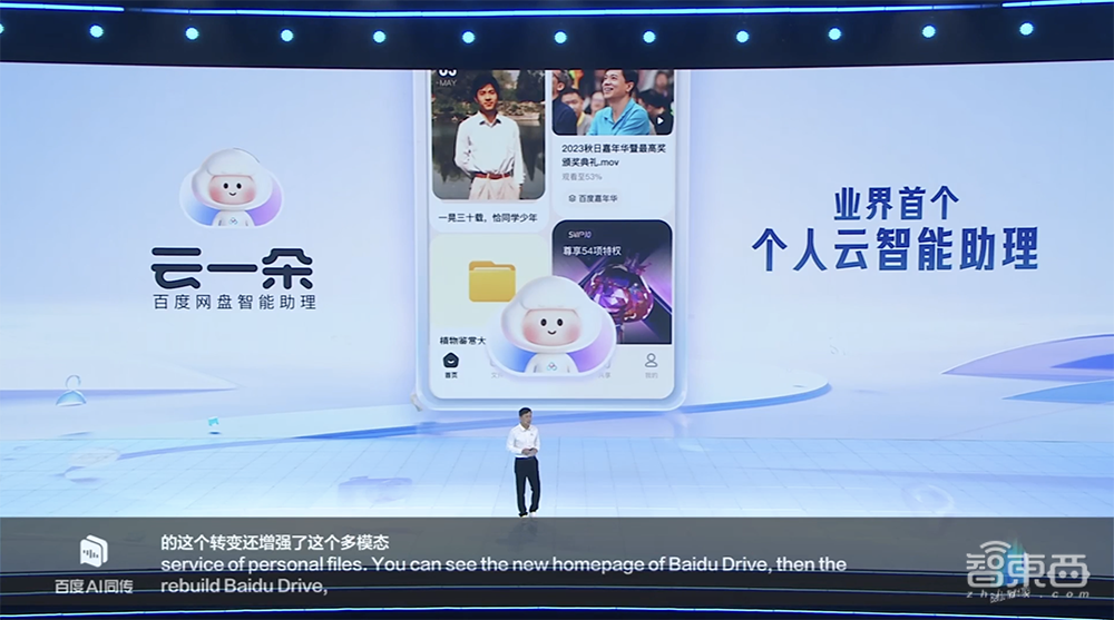 硬刚GPT-4!百度文心大模型4.0开启邀测,10余款AI原生应用炸场,国家跳水队站台