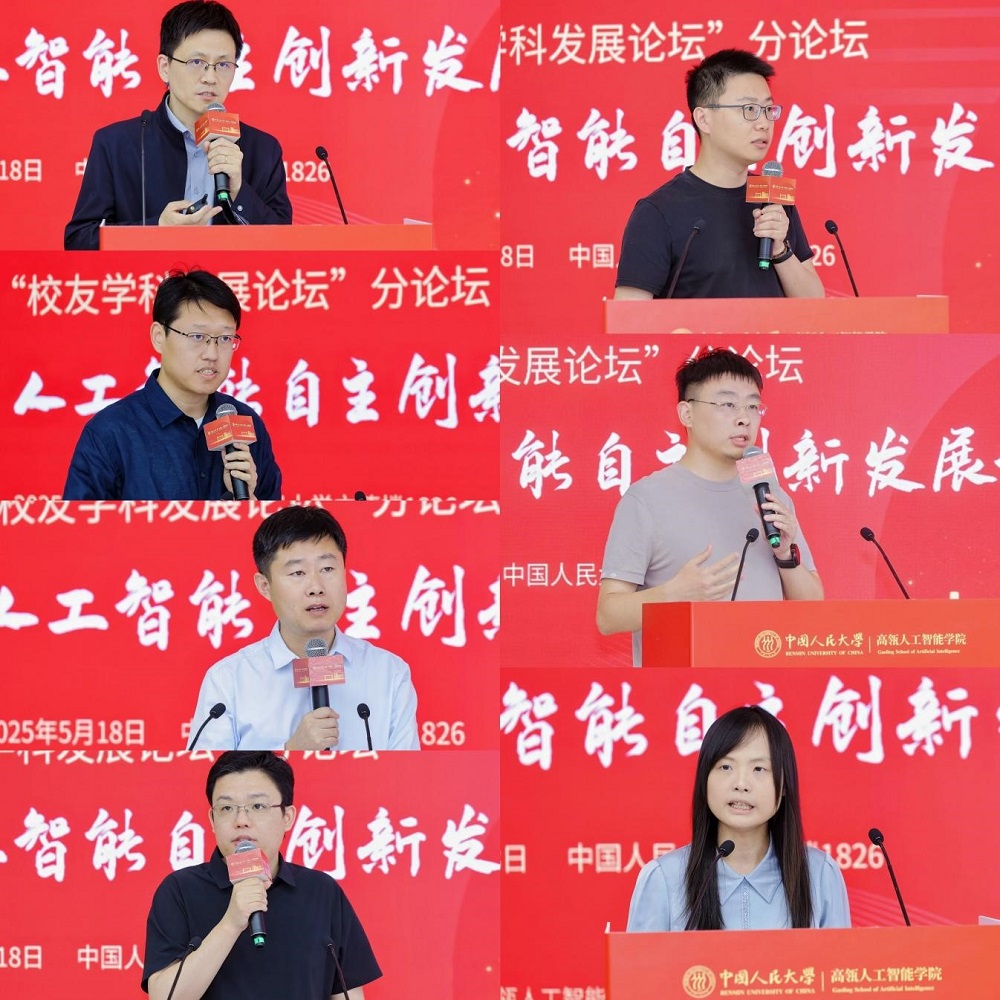 人大高瓴人工智能学院6年进展：一年发160篇顶会论文，多位学生用AI大模型创业