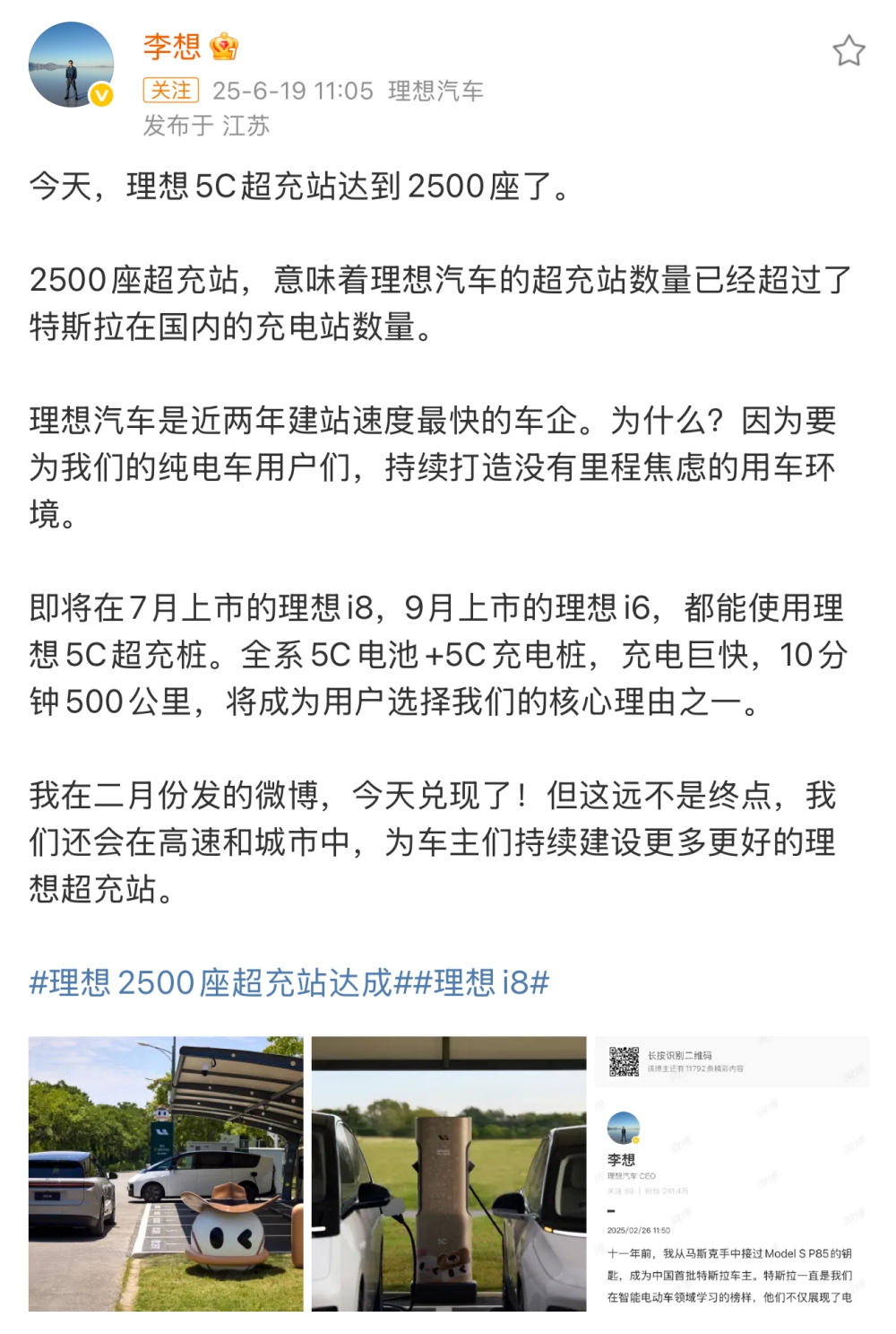 李想宣布理想i8发布进入倒计时！i6同步曝光，理想再战纯电市场