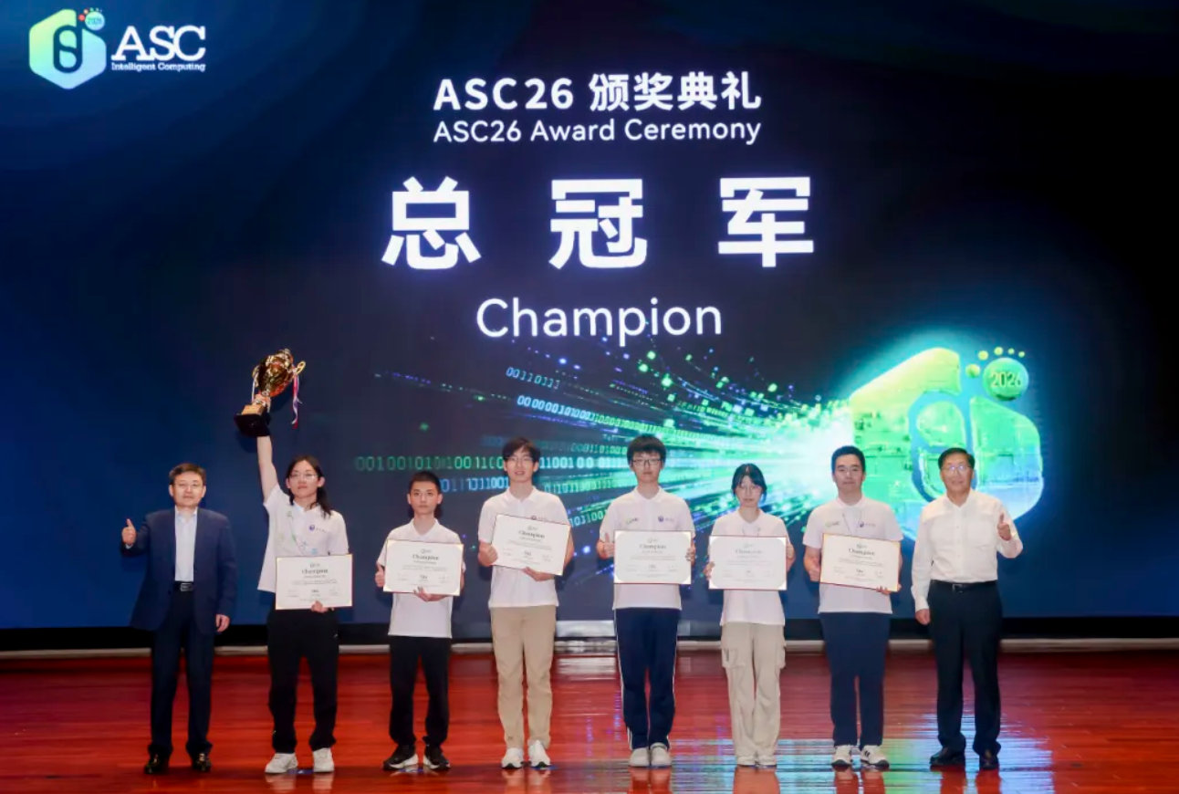ASC26超算竞赛:北大清华获冠亚军,世界模型成赛题重点,AI Agent帮选手提效