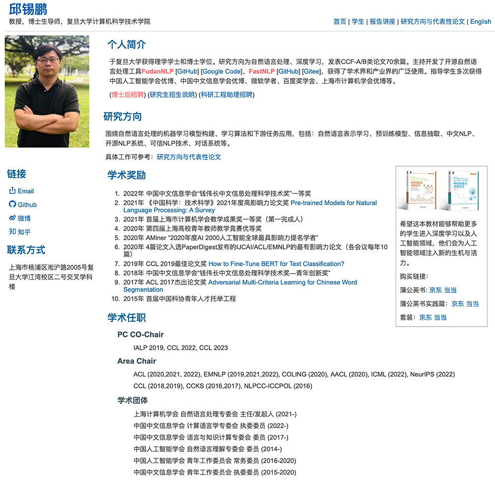 复旦抢发类ChatGPT模型MOSS！被骂惨了，内测服务器挤崩