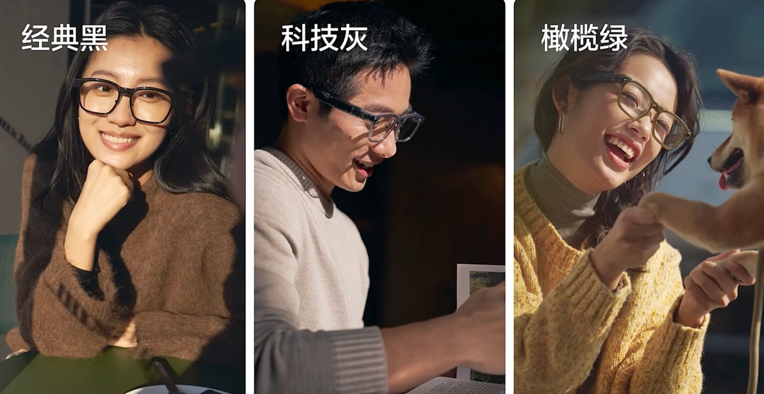 1699元配蔡司镜片!理想AI眼镜来了,对话负责人解密背后的具身智能大棋