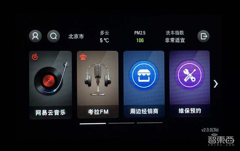 别克车载系统大升级!新增多项实用功能玩到扔手机