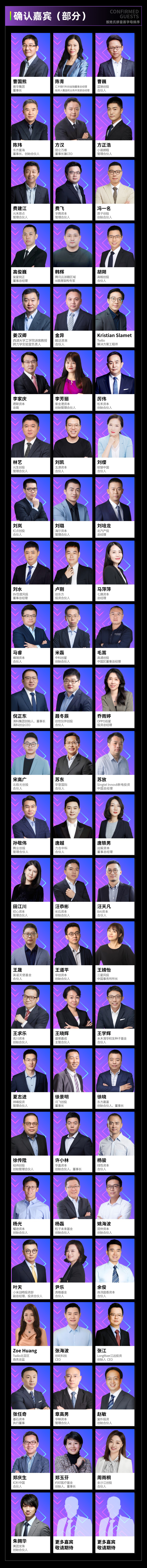 2025DEMO CHINA神仙投资人阵容来袭，9月杭州硬核狂欢就差你了