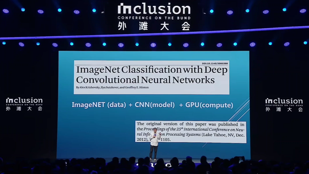 王坚院士外滩演讲全文:开源不只是开放代码,把AI送入太空人类才能走出地球