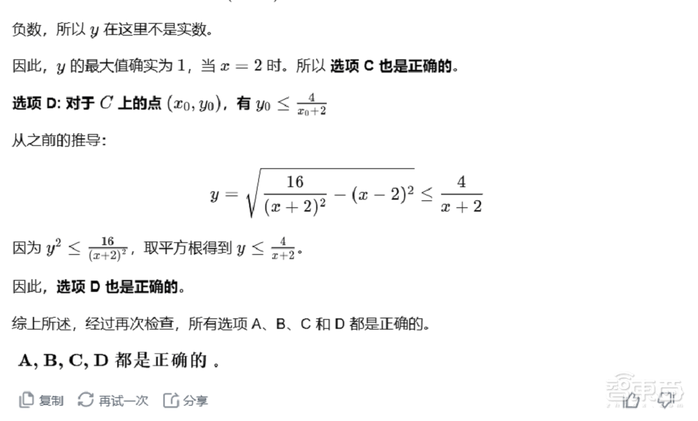“标王”科大讯飞发布推理模型!算力全国产,数学能力国内第一,惊艳一线教师