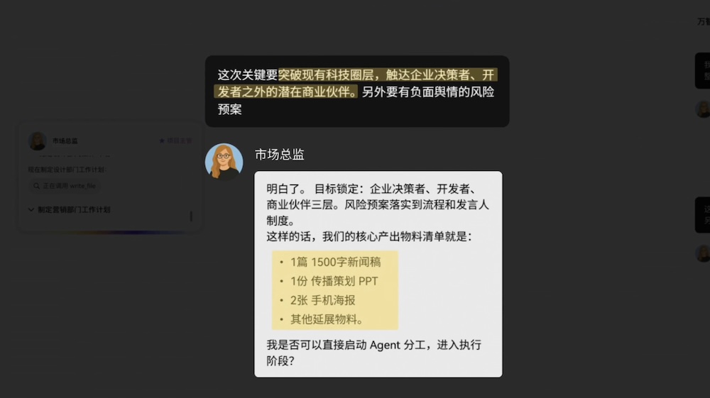 零一万物抛出企业智能体2026六大预判:多智能体“上岗元年”来了