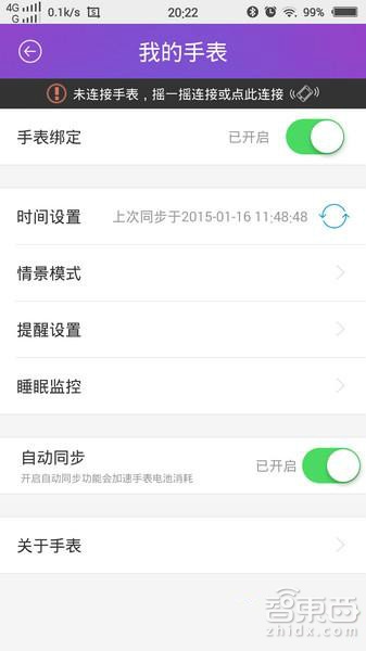 inWatch Pi智能手表评测:漂亮 功能稍显简单