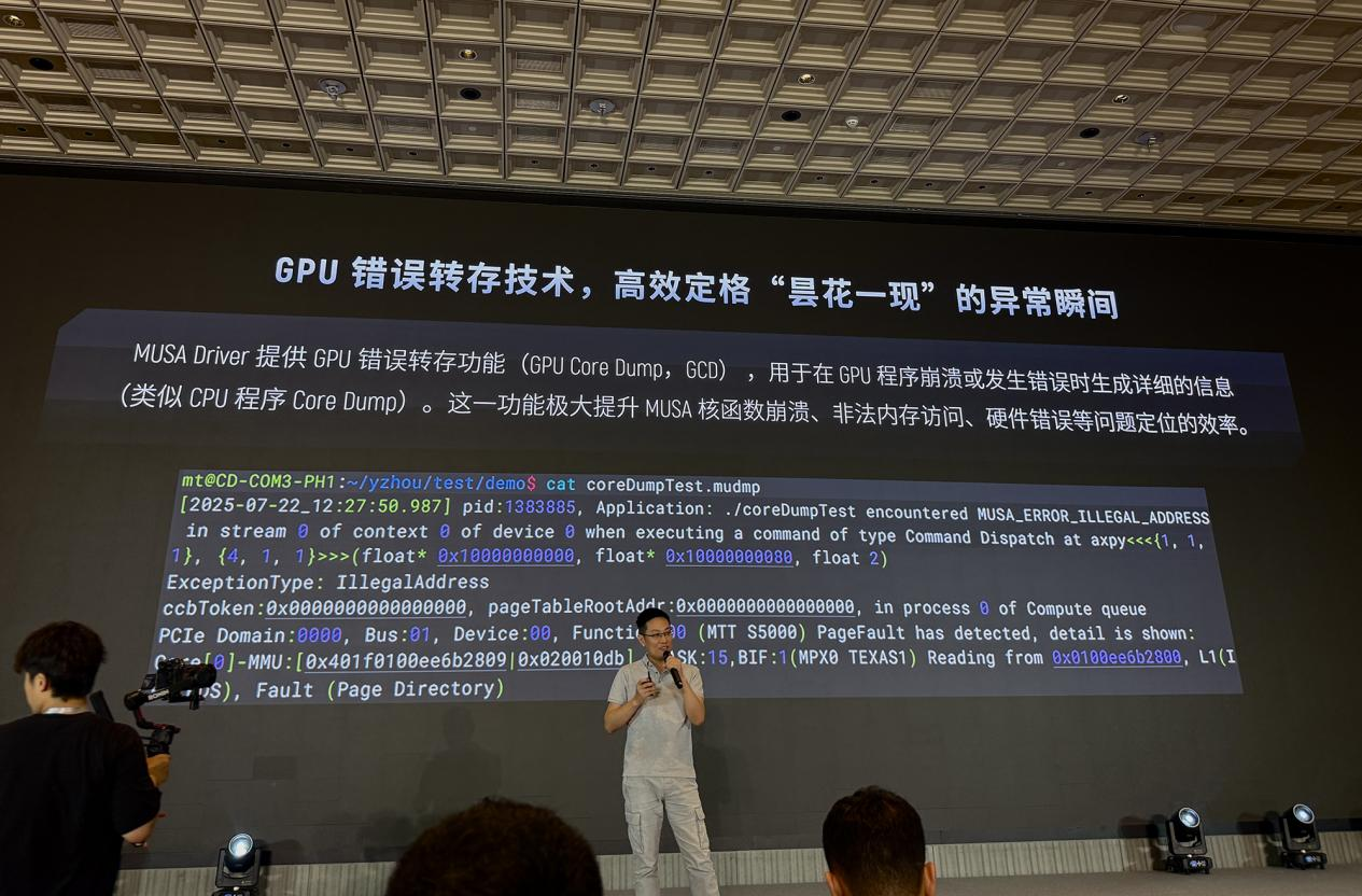 摩尔线程技术分享日干货！打造“AI超级工厂”、原生支持FP8、DeepSeek R1推理加速150%