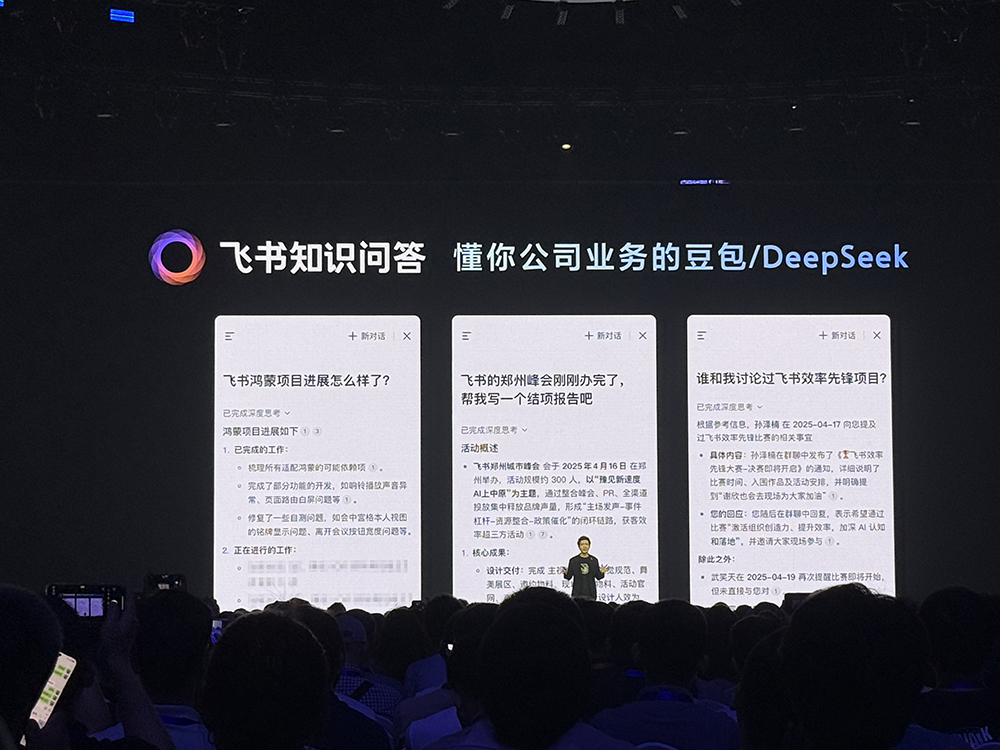 飞书甩出豪华AI全家桶!拥抱钉钉企微